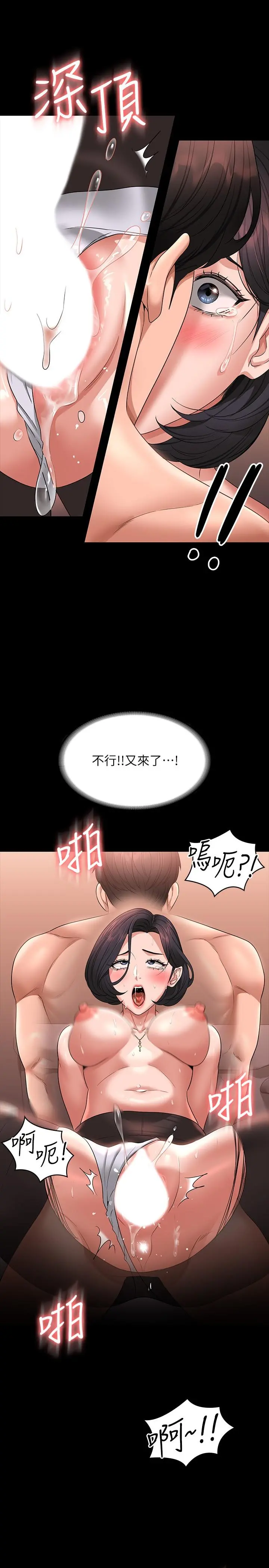 超级公务员 - 第67话-被李代理射满满♥ - page 33