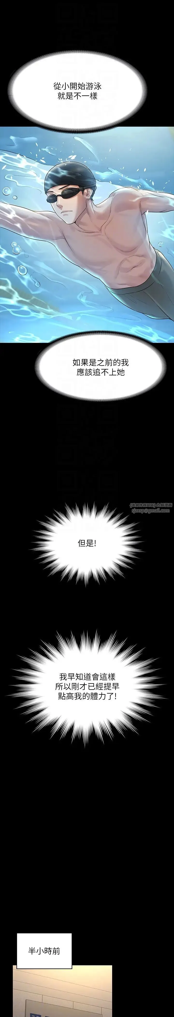 超级公务员 - 第123話-公務員系統的副作用 - page 6