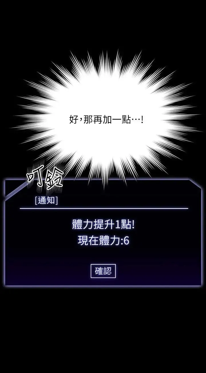 超级公务员 - 第123話-公務員系統的副作用 - page 9