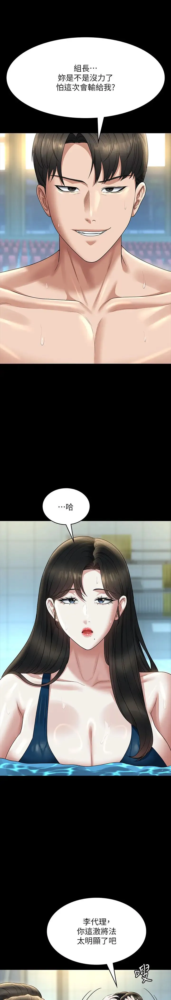 超级公务员 - 第123話-公務員系統的副作用 - page 17