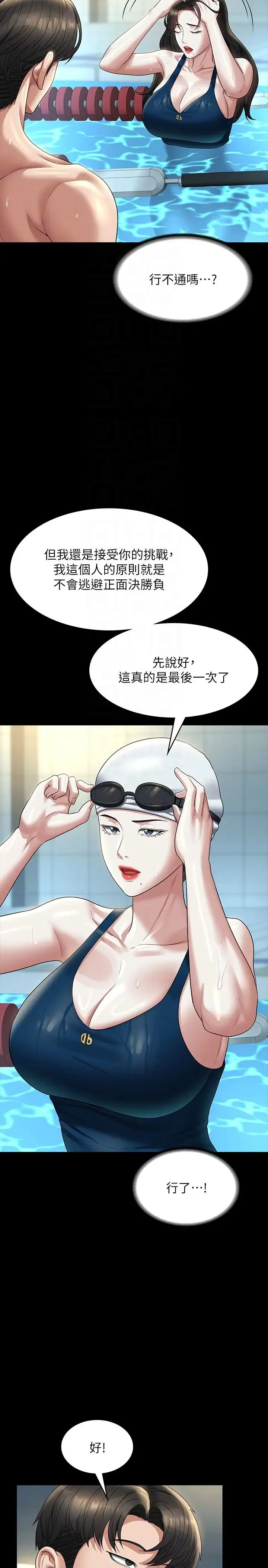 超级公务员 - 第123話-公務員系統的副作用 - page 18