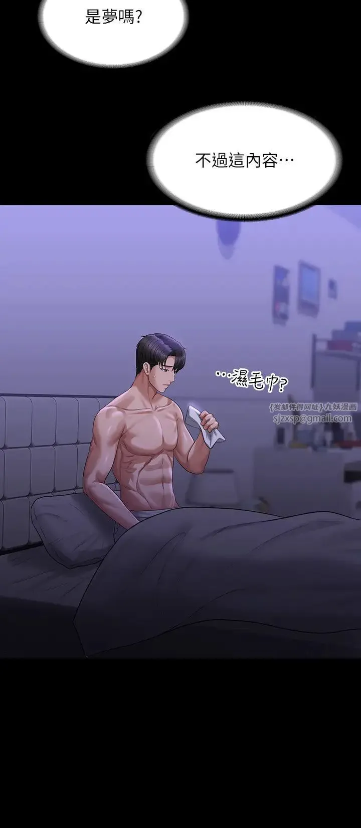 超级公务员 - 第123話-公務員系統的副作用 - page 33