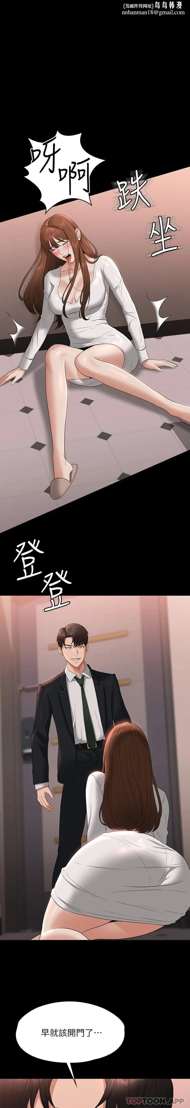 超级公务员 - 第54话-甜蜜多汁的新娘 - page 1