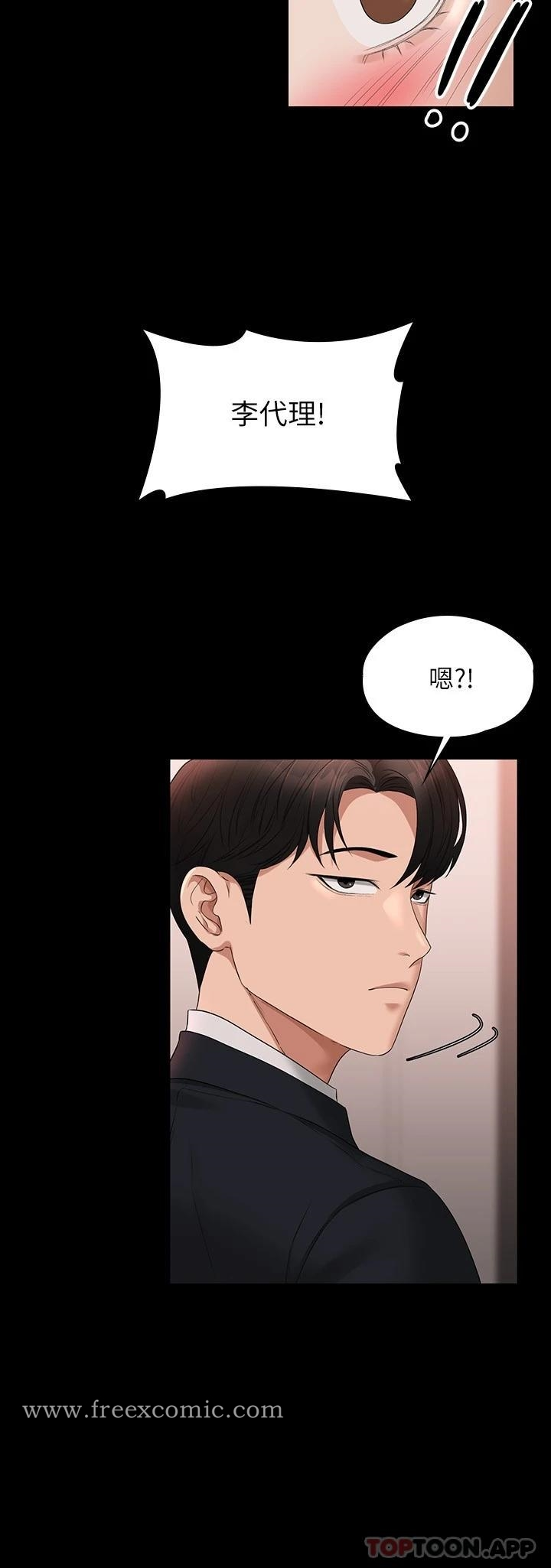超级公务员 - 第54话-甜蜜多汁的新娘 - page 7