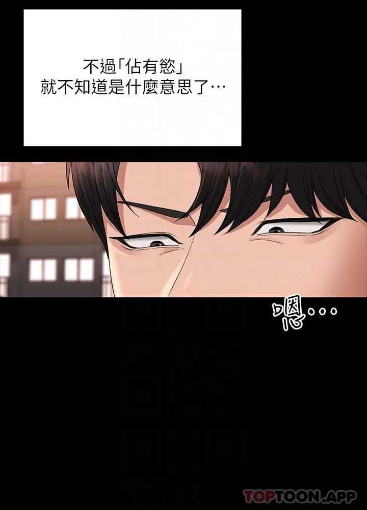 超级公务员 - 第54话-甜蜜多汁的新娘 - page 14