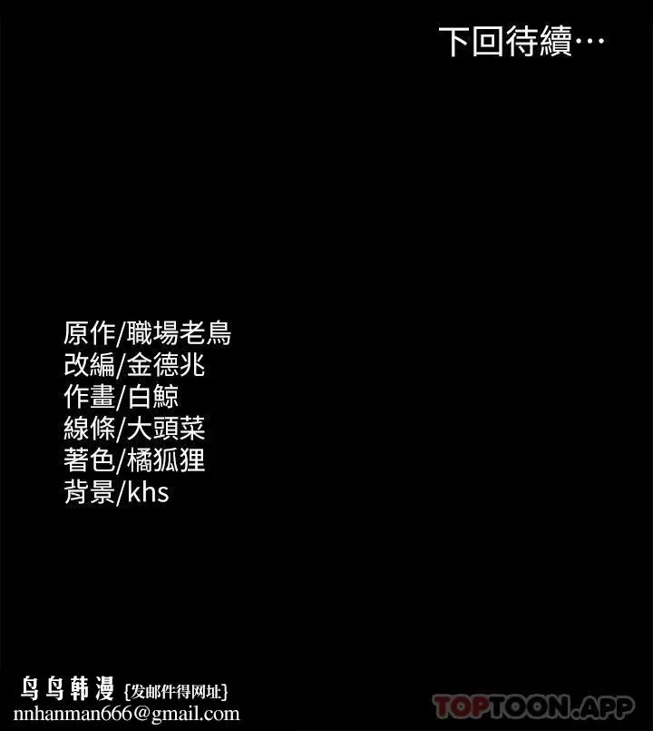 超级公务员 - 第54话-甜蜜多汁的新娘 - page 34