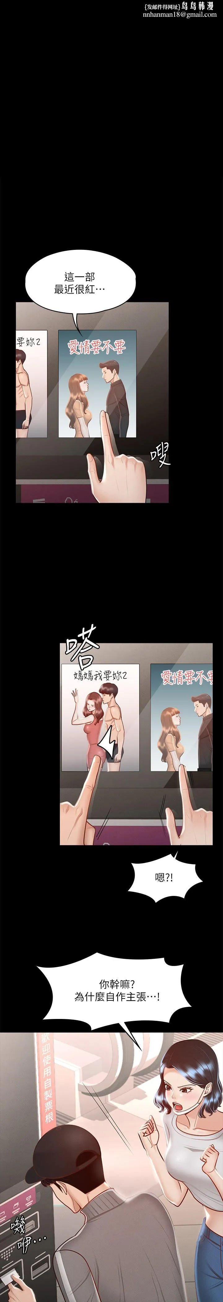 超级公务员 - 第27话-约会的最后是试车 - page 1