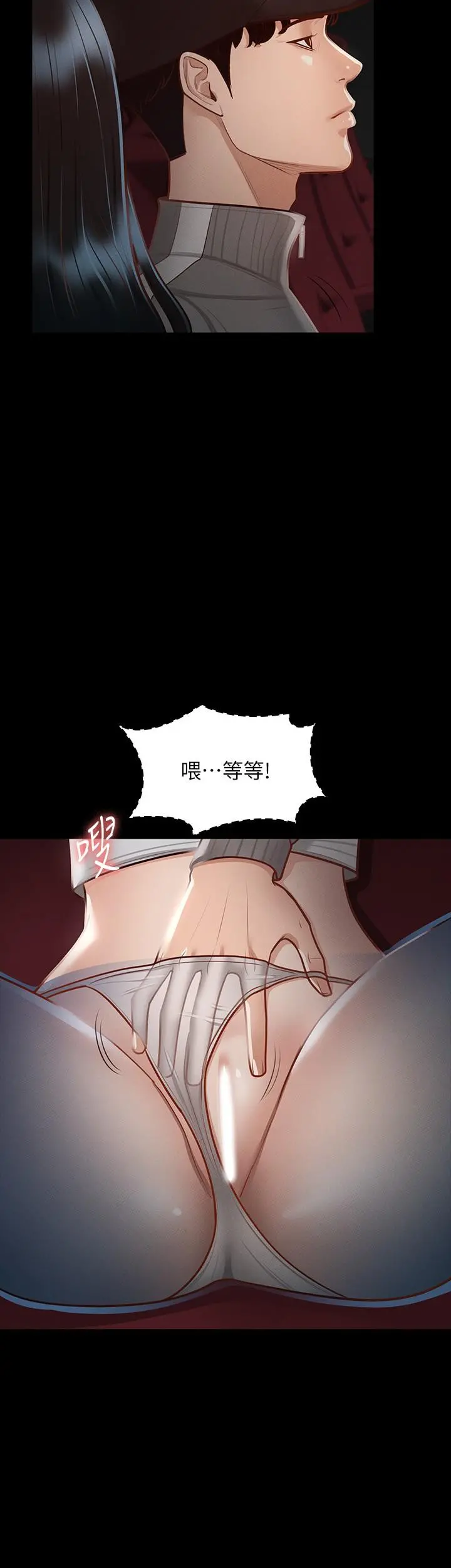 超级公务员 - 第27话-约会的最后是试车 - page 13