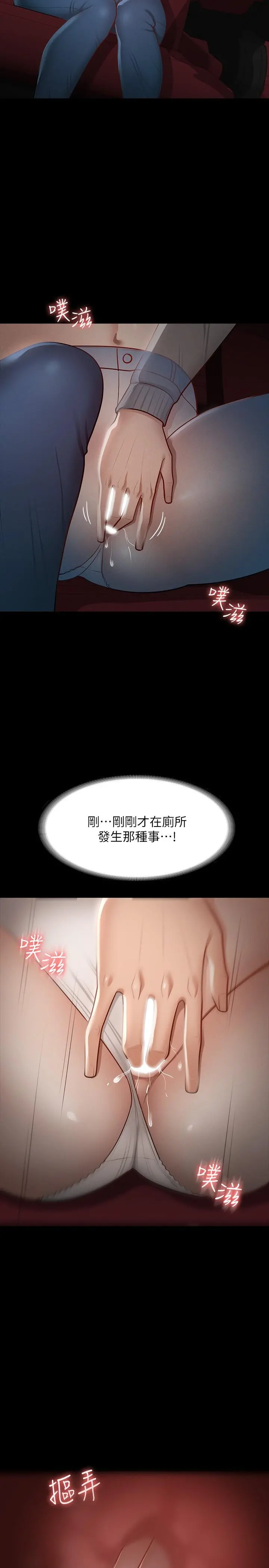 超级公务员 - 第27话-约会的最后是试车 - page 15