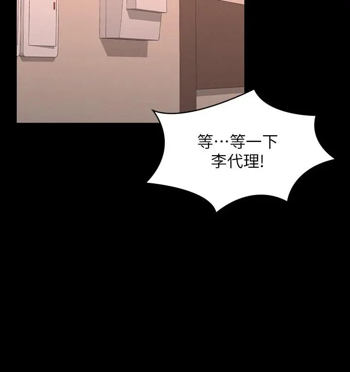 超级公务员 - 第27话-约会的最后是试车 - page 31