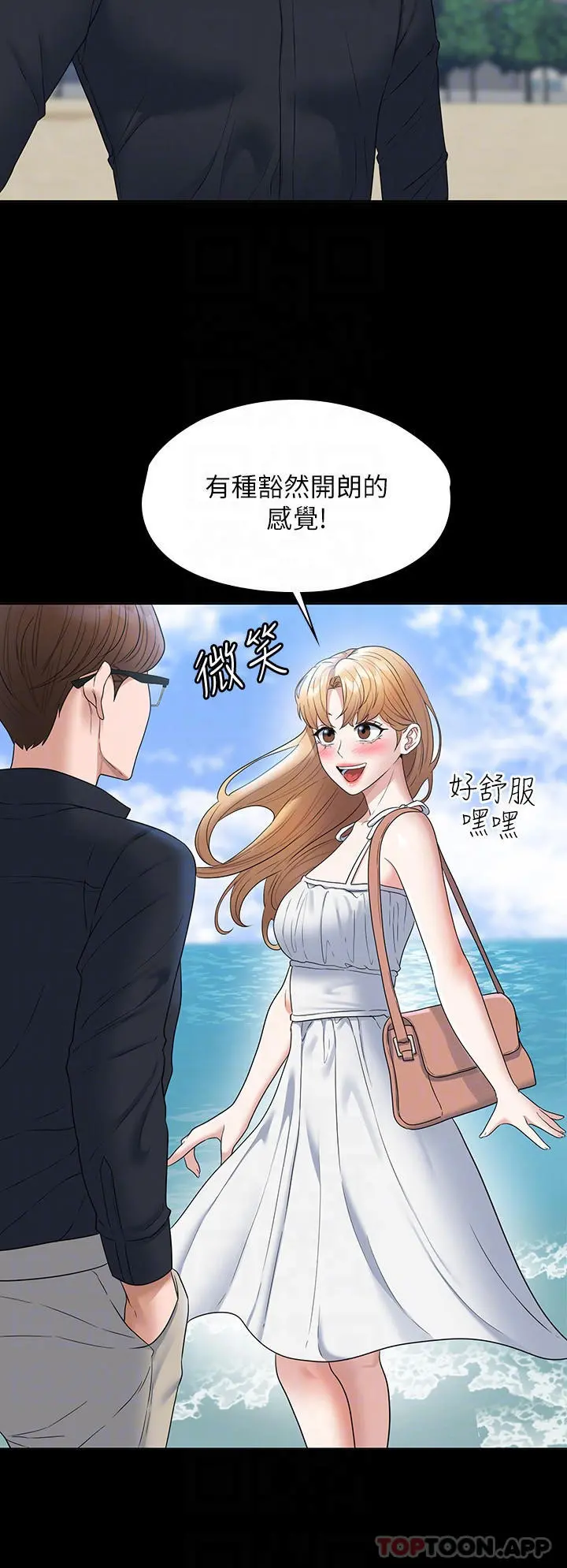 超级公务员 - 第59话-抢人家的最美味 - page 6