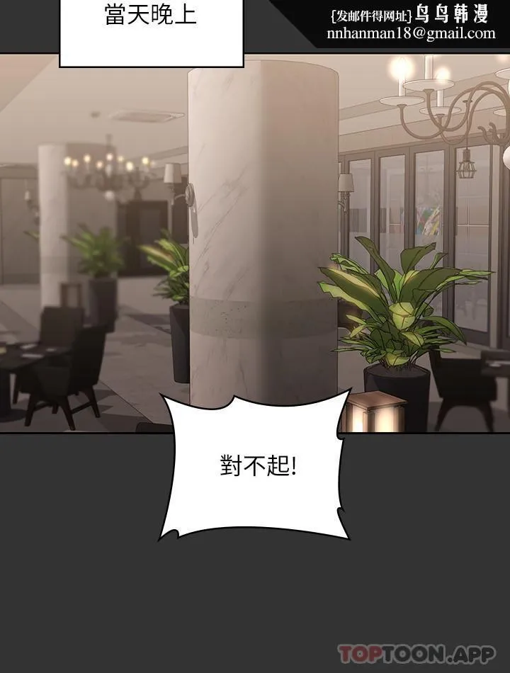 超级公务员 - 第59话-抢人家的最美味 - page 23
