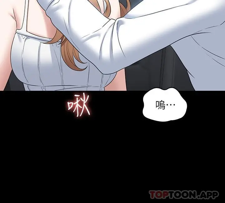 超级公务员 - 第59话-抢人家的最美味 - page 31