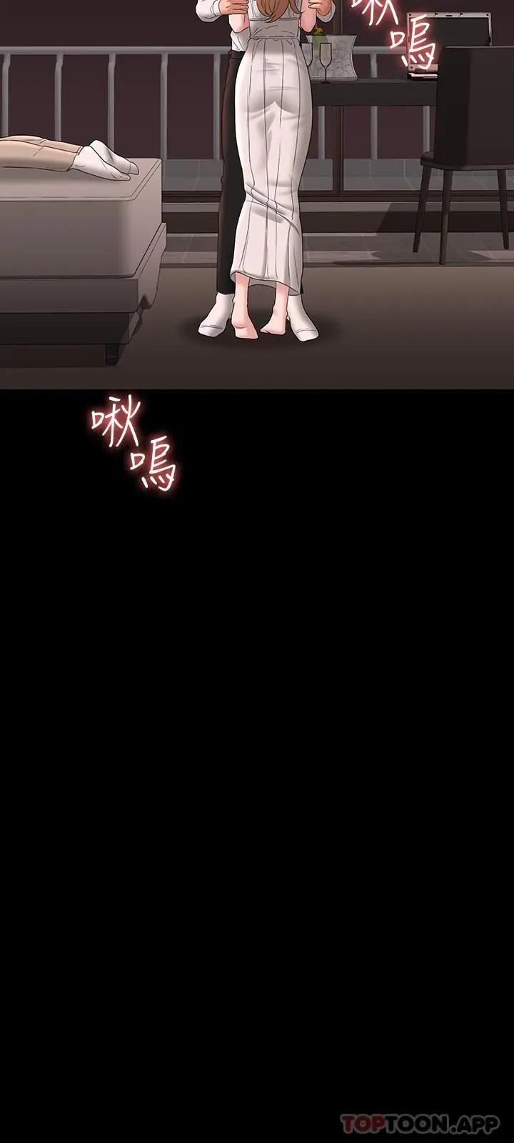 超级公务员 - 第59话-抢人家的最美味 - page 43