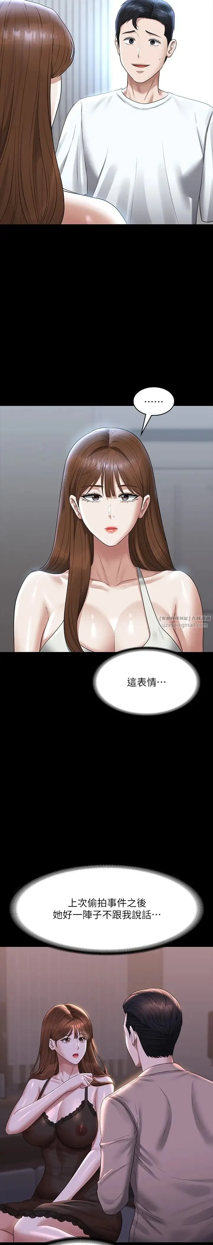 超级公务员 - 第120話-完全墮落的人妻NTR - page 5