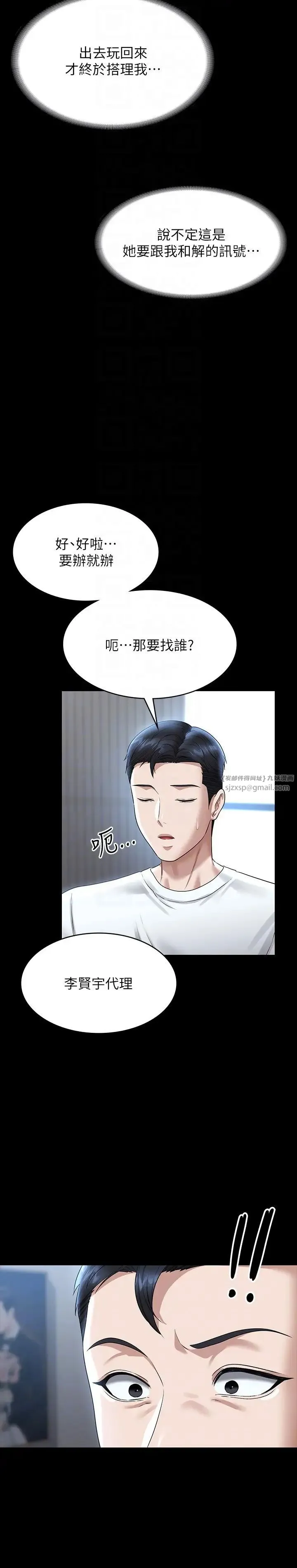超级公务员 - 第120話-完全墮落的人妻NTR - page 6