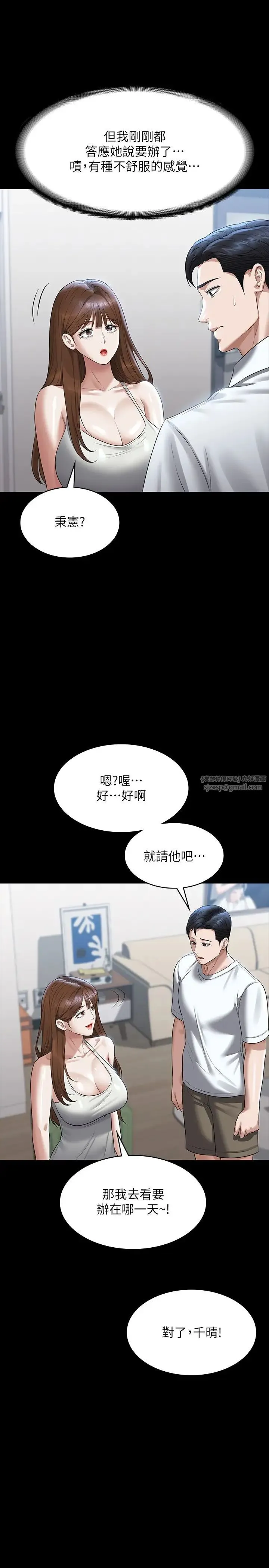 超级公务员 - 第120話-完全墮落的人妻NTR - page 8
