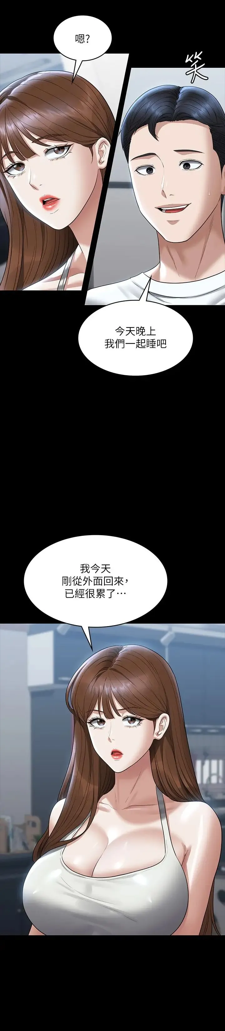 超级公务员 - 第120話-完全墮落的人妻NTR - page 9