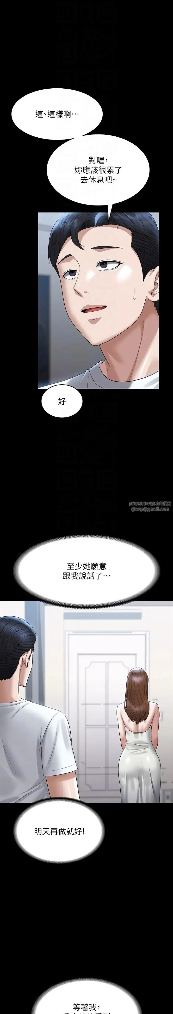 超级公务员 - 第120話-完全墮落的人妻NTR - page 10