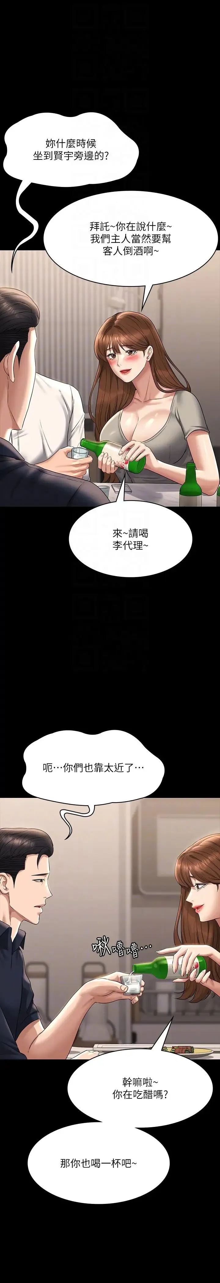 超级公务员 - 第120話-完全墮落的人妻NTR - page 18