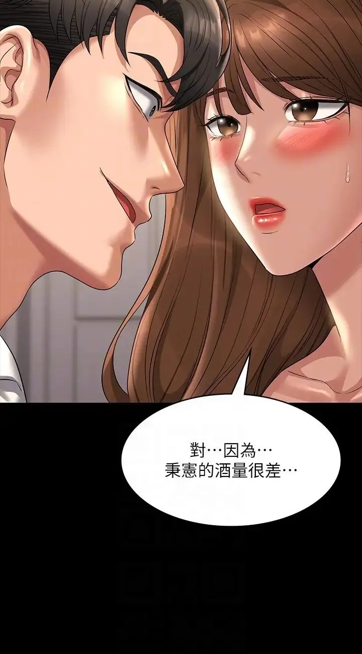超级公务员 - 第120話-完全墮落的人妻NTR - page 24