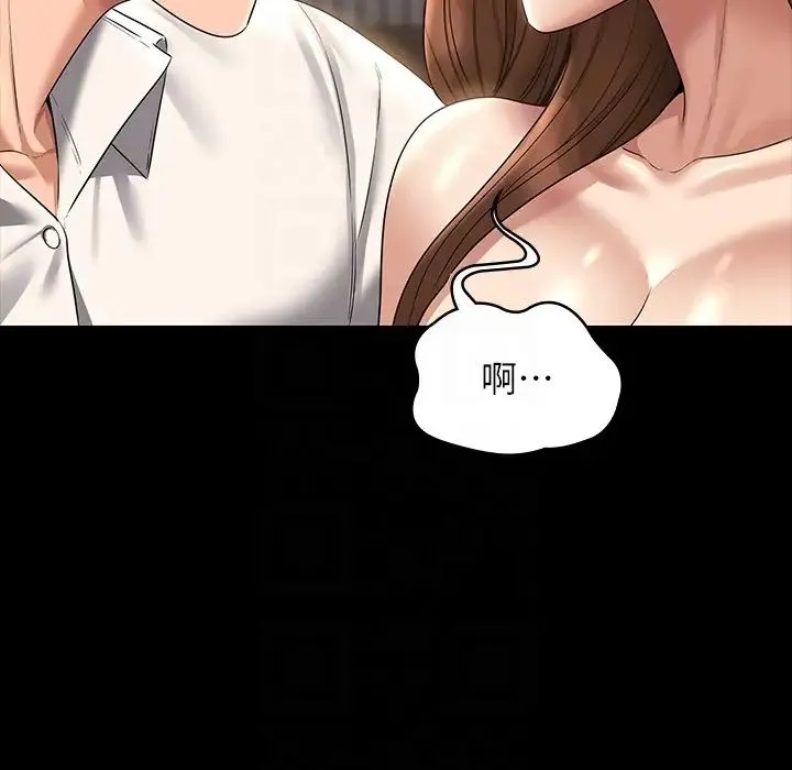 超级公务员 - 第120話-完全墮落的人妻NTR - page 28