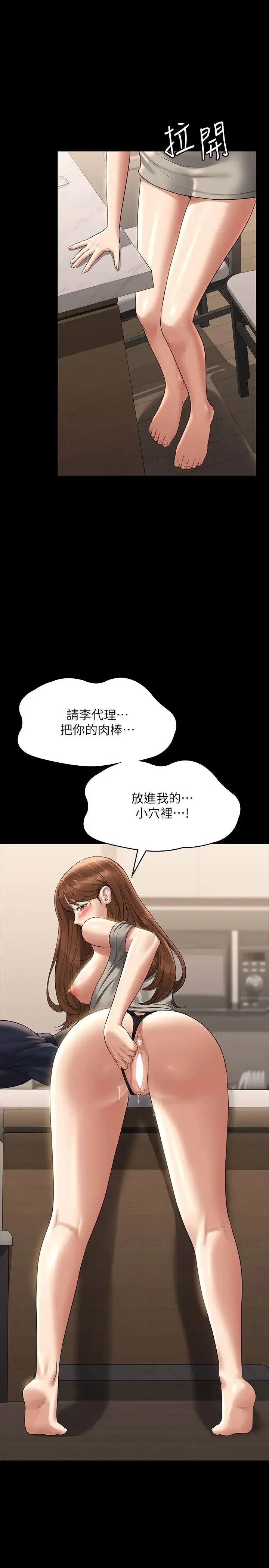 超级公务员 - 第120話-完全墮落的人妻NTR - page 29