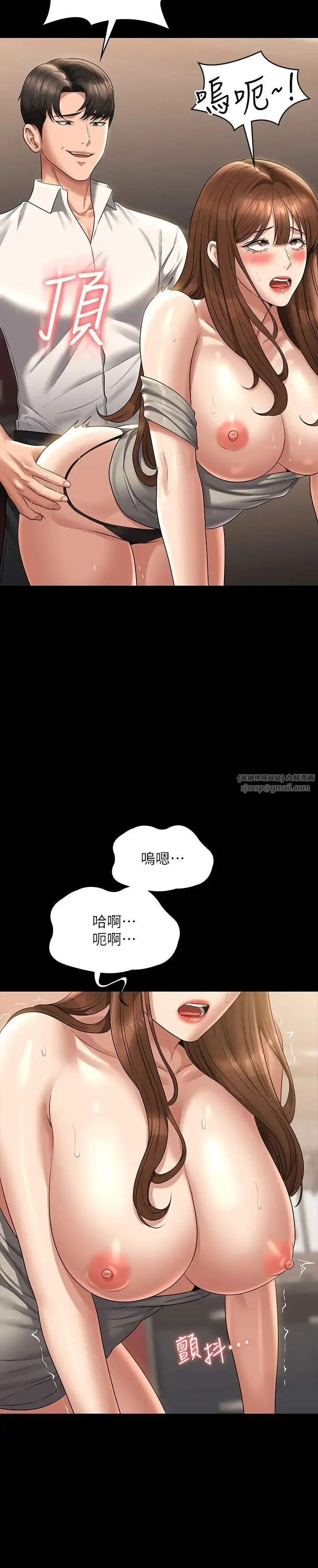 超级公务员 - 第120話-完全墮落的人妻NTR - page 31