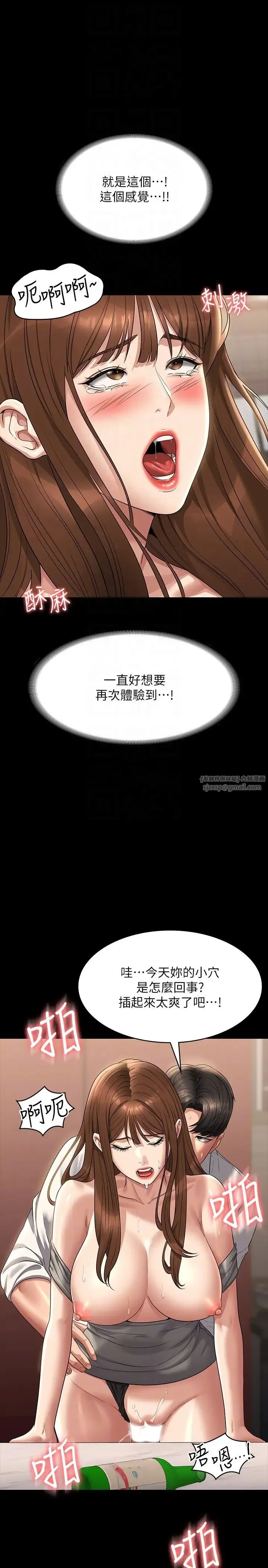 超级公务员 - 第120話-完全墮落的人妻NTR - page 32