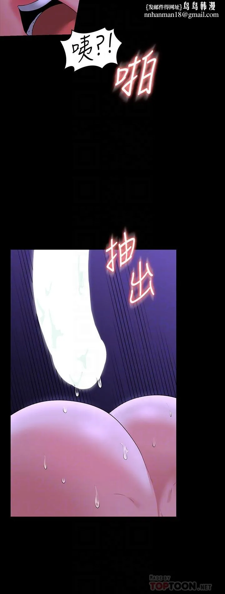 超级公务员 - 第39话-骂越凶越有感觉 - page 18