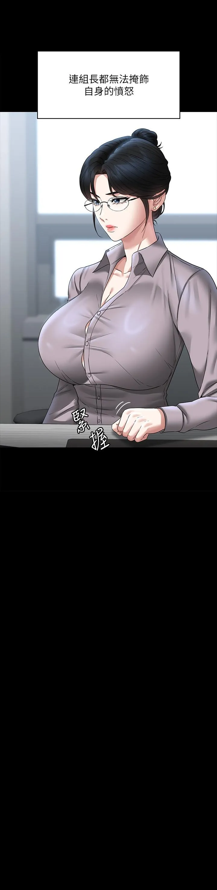 超级公务员 - 第85话-进攻吴悠秀的阴谋 - page 11