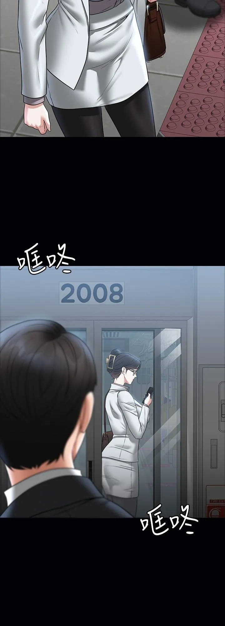 超级公务员 - 第85话-进攻吴悠秀的阴谋 - page 20
