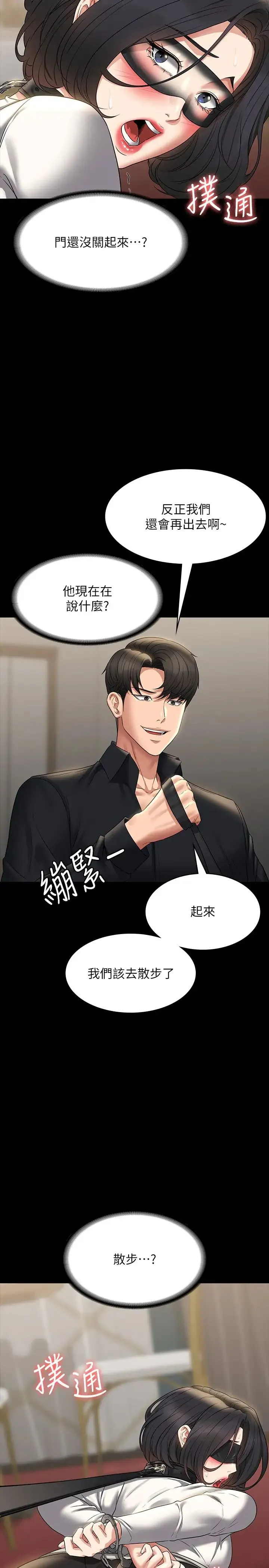 超级公务员 - 第107話-我什麼事都可以做 - page 2