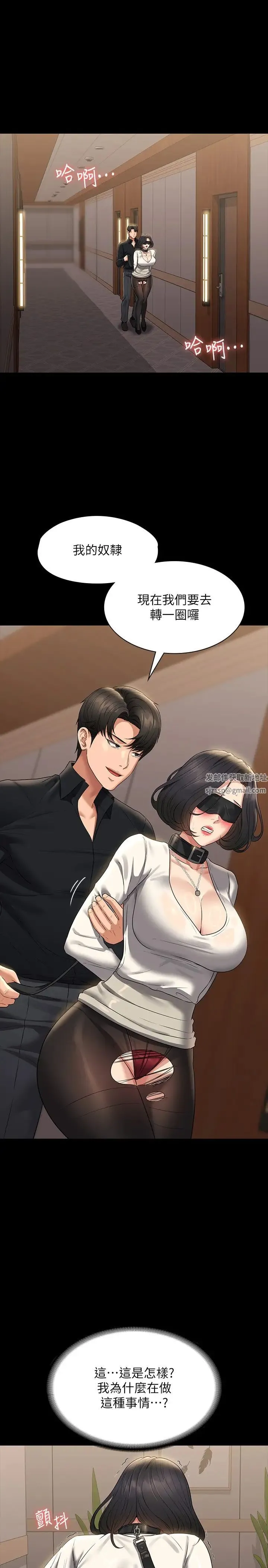 超级公务员 - 第107話-我什麼事都可以做 - page 5