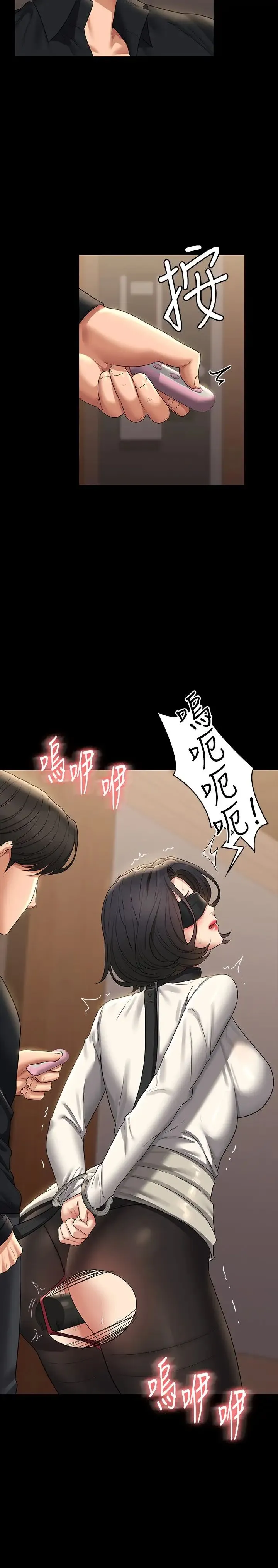 超级公务员 - 第107話-我什麼事都可以做 - page 7