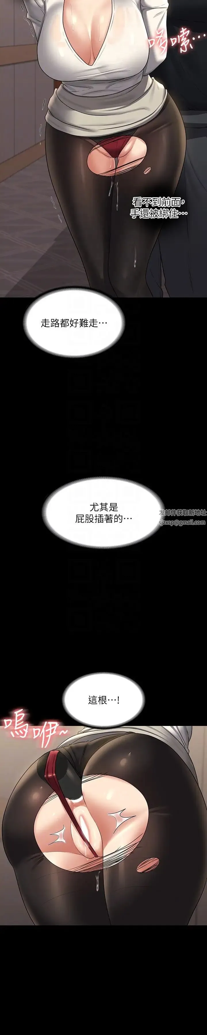 超级公务员 - 第107話-我什麼事都可以做 - page 10