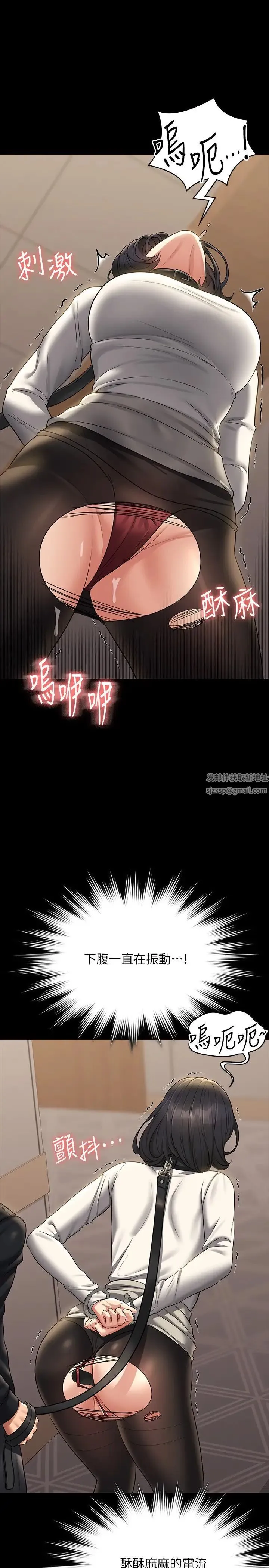 超级公务员 - 第107話-我什麼事都可以做 - page 11