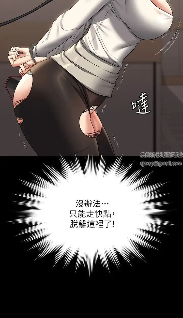超级公务员 - 第107話-我什麼事都可以做 - page 17