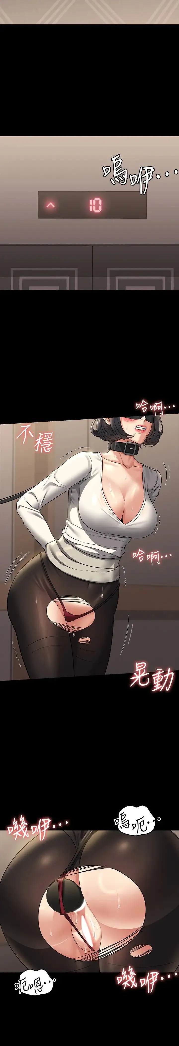 超级公务员 - 第107話-我什麼事都可以做 - page 19