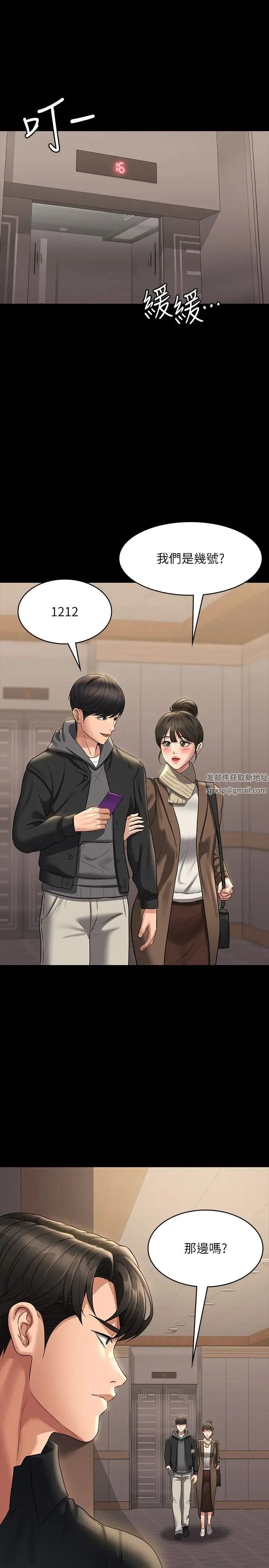 超级公务员 - 第107話-我什麼事都可以做 - page 21