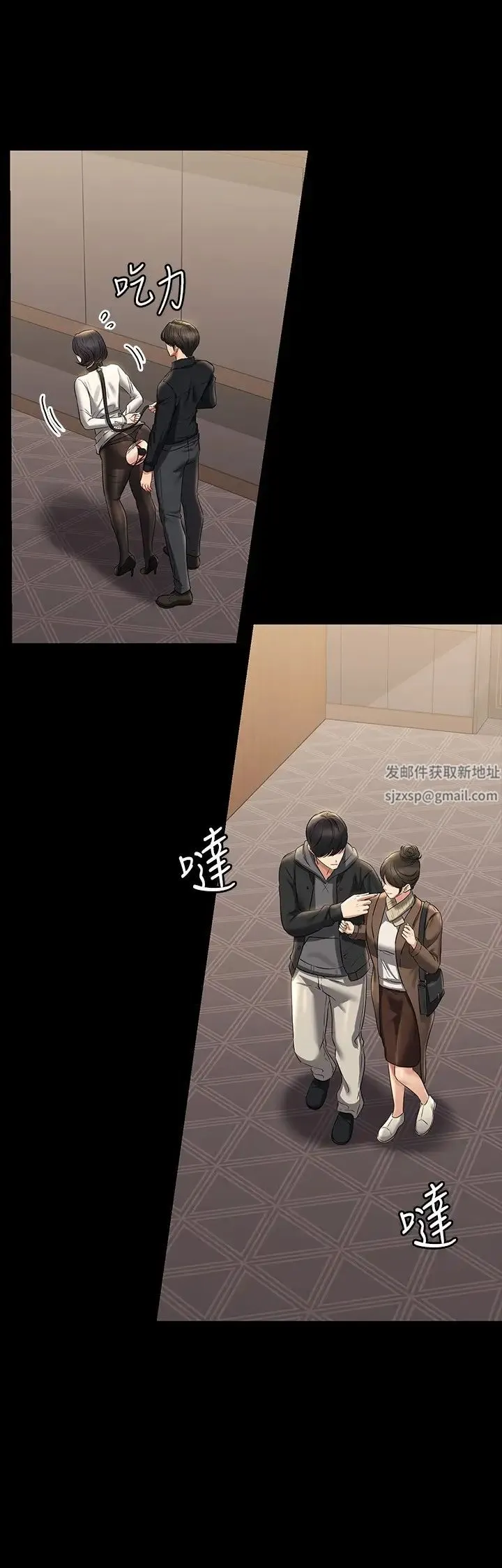 超级公务员 - 第107話-我什麼事都可以做 - page 23