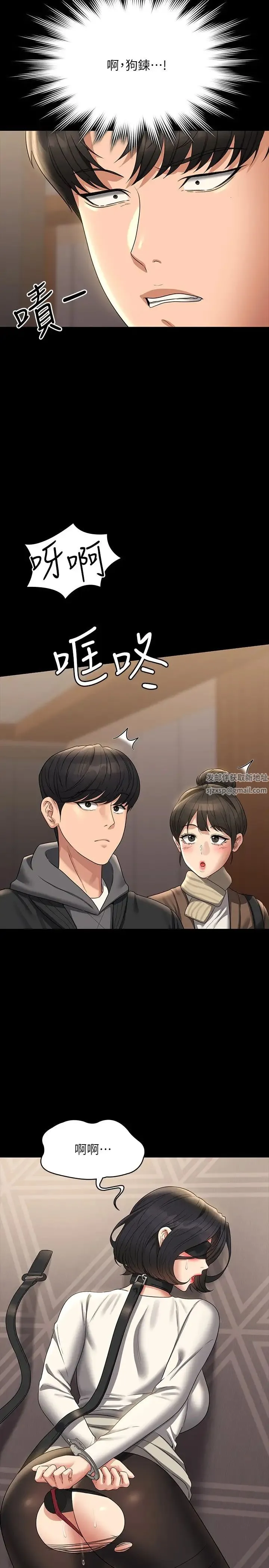 超级公务员 - 第107話-我什麼事都可以做 - page 25