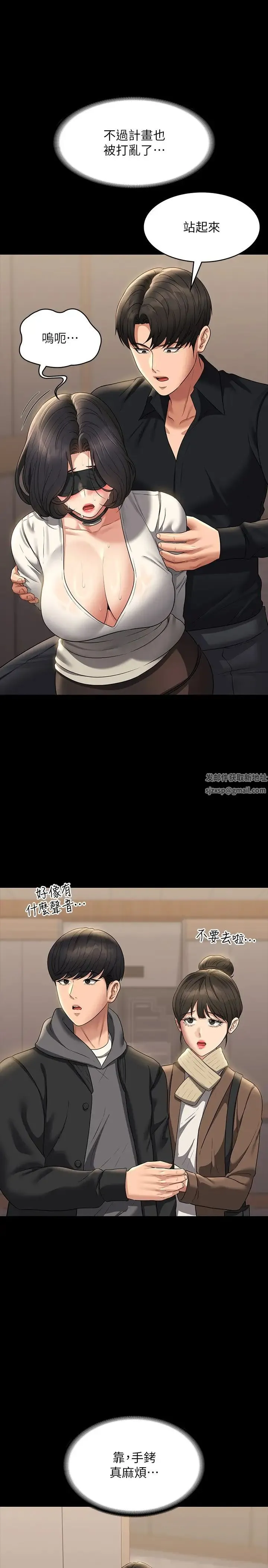超级公务员 - 第107話-我什麼事都可以做 - page 27