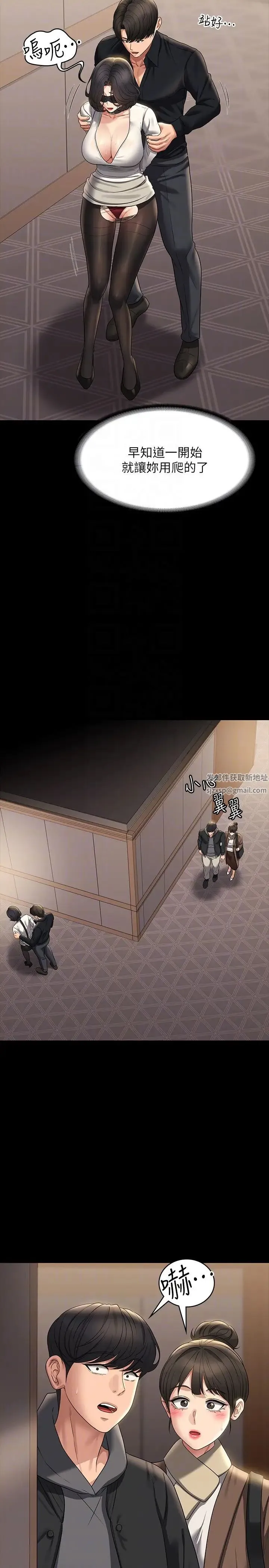 超级公务员 - 第107話-我什麼事都可以做 - page 28