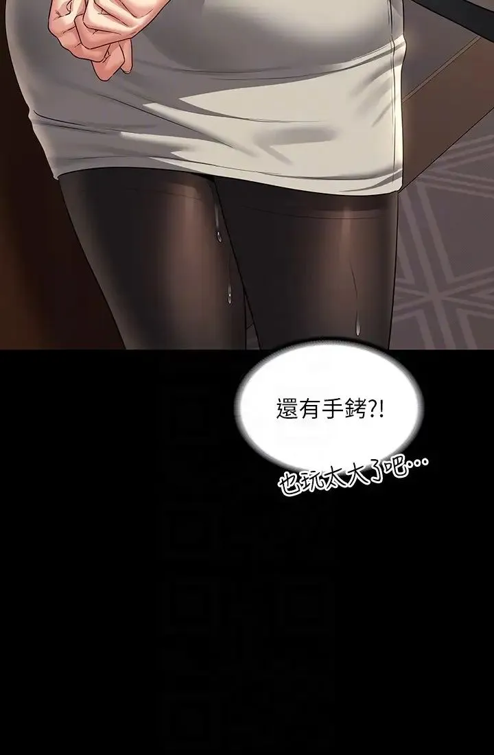 超级公务员 - 第107話-我什麼事都可以做 - page 32