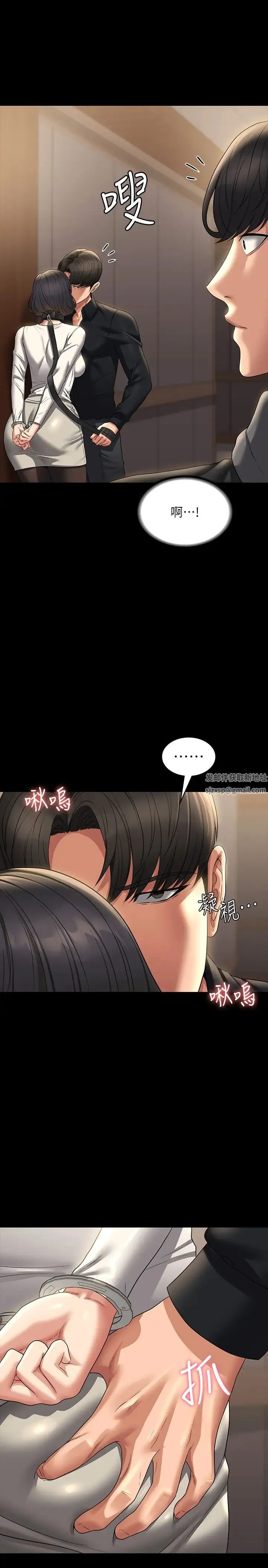 超级公务员 - 第107話-我什麼事都可以做 - page 33