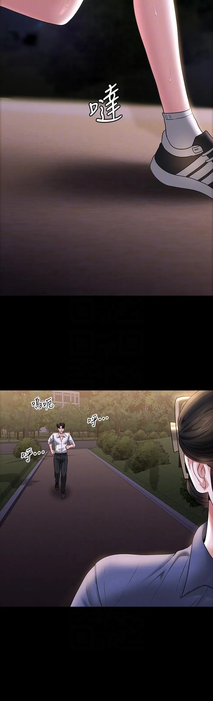 超级公务员 - 第86话-揭露组长的私生活 - page 22