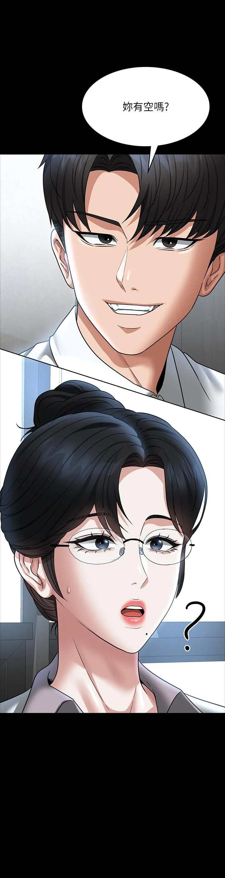 超级公务员 - 第86话-揭露组长的私生活 - page 37