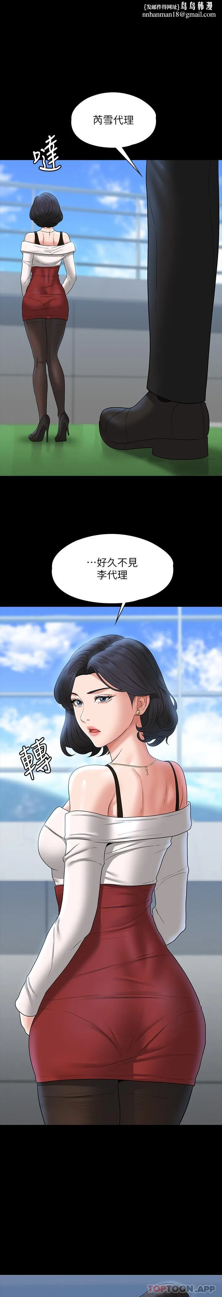 超级公务员 - 第64话-在公司顶楼硬来 - page 1