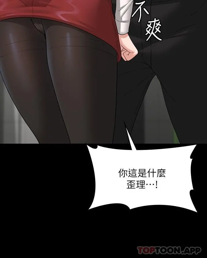 超级公务员 - 第64话-在公司顶楼硬来 - page 7